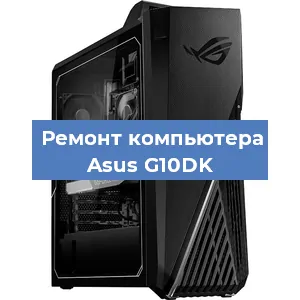 Ремонт компьютера Asus G10DK в Краснодаре